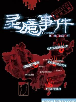 网剧6