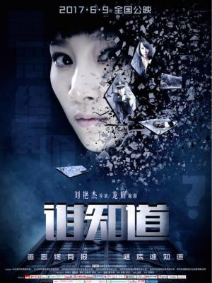 网剧2